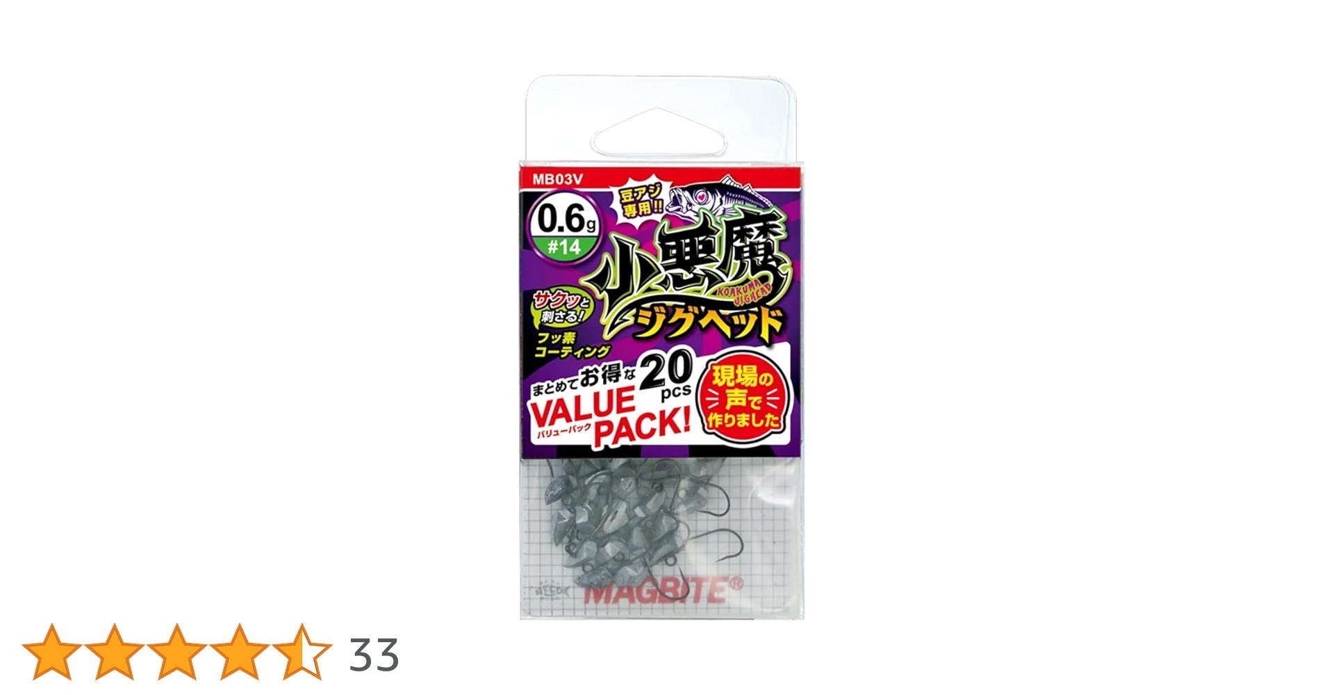 マカミ　ベジット一枚 Amazon | マグバイト(Magbite) ハリミツ 小悪魔ジグヘッド