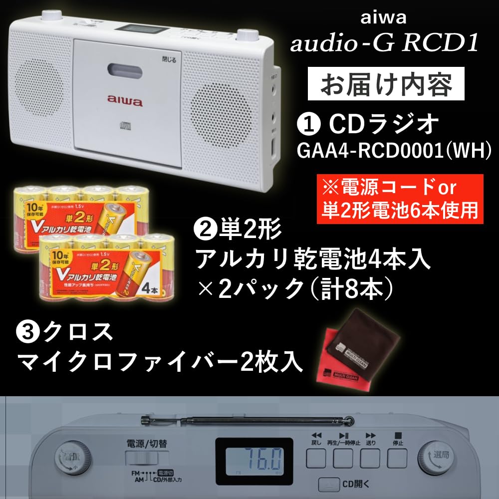 Amazon.co.jp: aiwa アイワ CDラジオ ワイドFM audio -G RCD1 GAA4