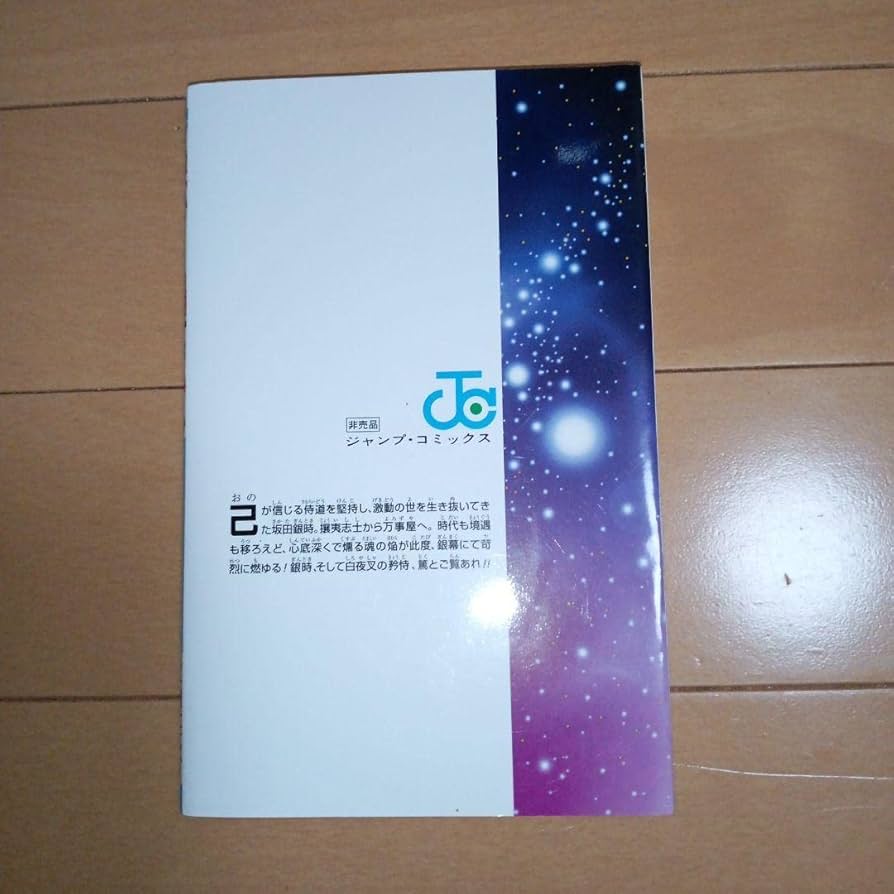 ※最終値下げ『劇場版銀魂 』 特典　零巻メモ帳＆三位一体フィルム全種 71NcDK0HSuL._UF350,350_QL50_.jpg