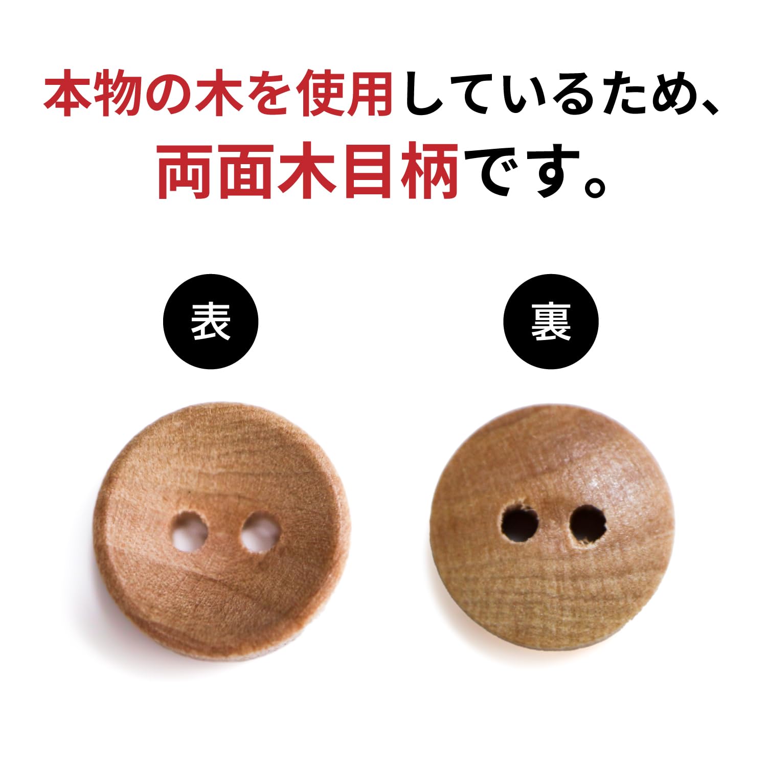 Amazon | ウッドボタン 二つ穴ボタン ナチュラル シャツボタン ウッド  