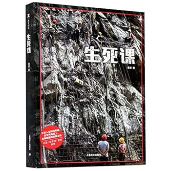 Paperback Lessons on Life and Death (Chinese Edition) [Chinese] Book