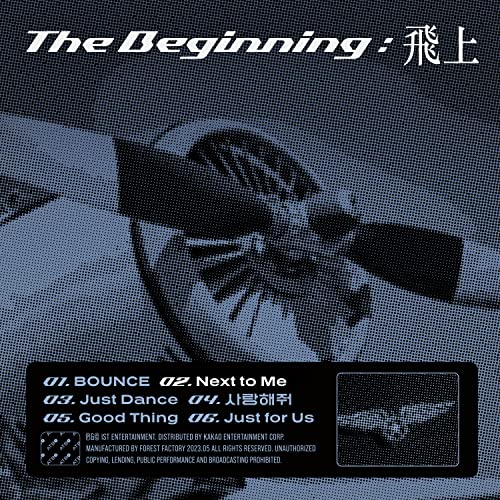 Next to Me Next to Me