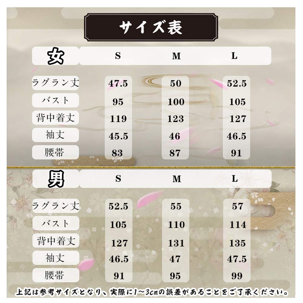 乱藤四郎 軽装衣装 Mサイズ購入意思のない♡お断り 乱藤四郎 軽装衣装 Mサイズ購入意思のない♡お断り 乱藤四郎