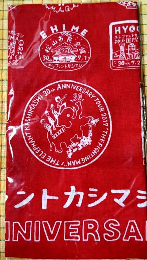 Amazon.co.jp: エレファントカシマシ 30周年ご当地スタンプ