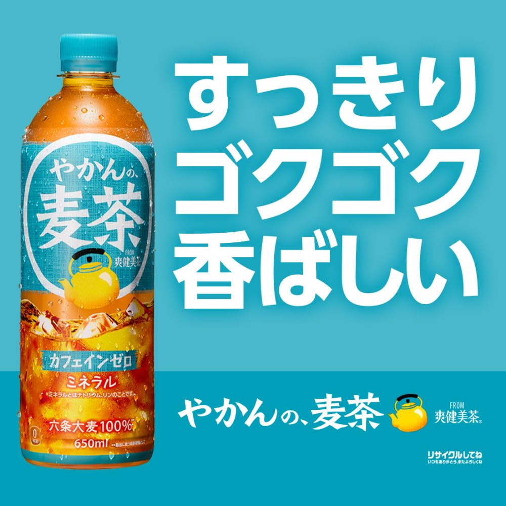 Amazon.co.jp: コカコーラ やかんの麦茶 from 爽健美茶 2Lペットボトル