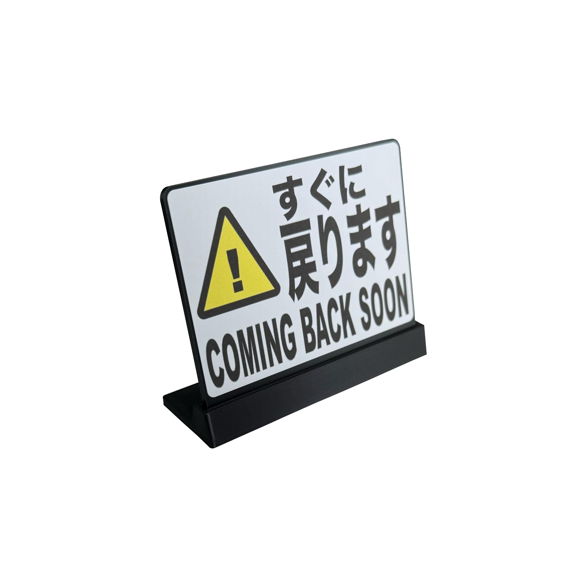 こちら、SE様お取り置き専用ページになります。 Amazon | Mehrondo すぐに戻ります 卓上 プレート サイン | サイズ