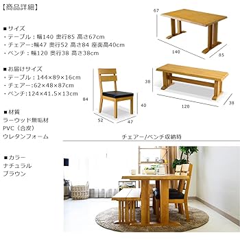 アヒル  和モダン 4人掛ダイニングテーブル ひより ダイニングテーブルセット 5点 4人掛け テーブル 幅165cm