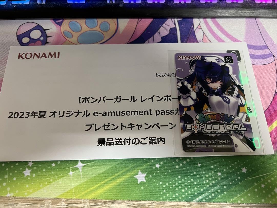 ボンバーガール e-amusement pass プルーン Amazon.co.jp