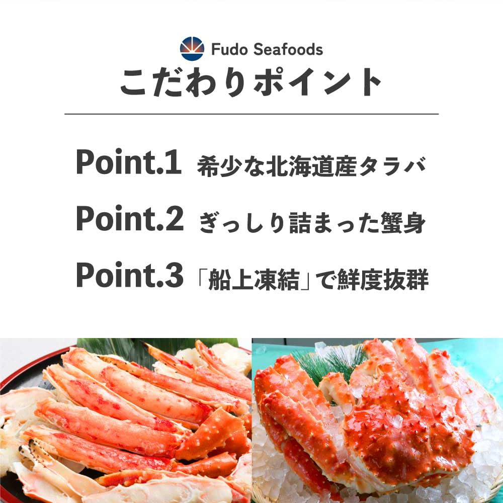 送料無料・数量限定】冷凍たらばかに姿2人前650g±~700g±タラバカニ-3