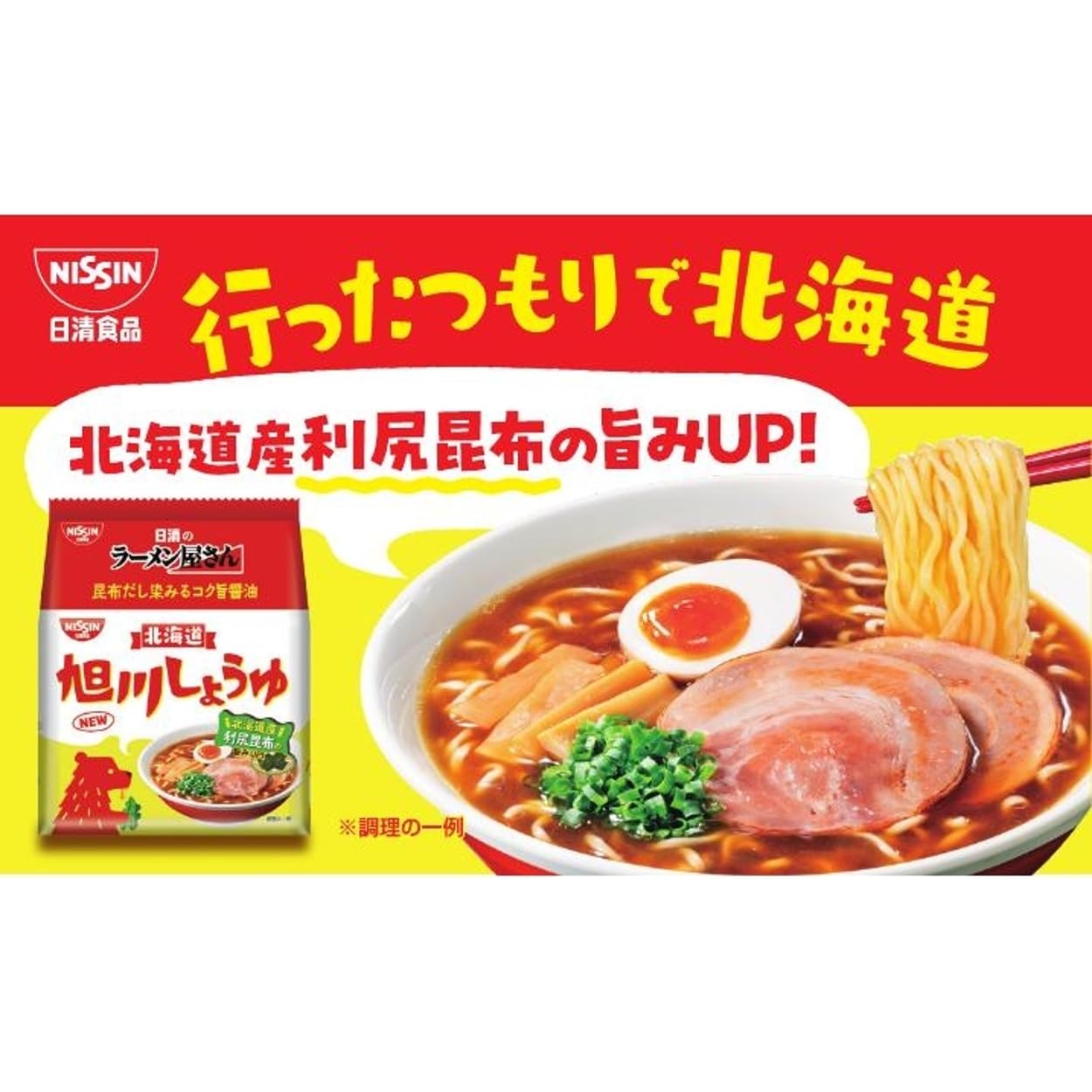 Amazon.co.jp: チキンラーメン × 3P 日清のラーメン屋さん 全3種×各1P