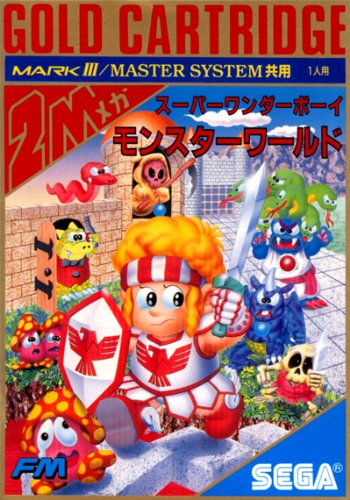 Tas モンスターワールドii ドラゴンの罠 Sms版 31 08 37 ニコニコ動画