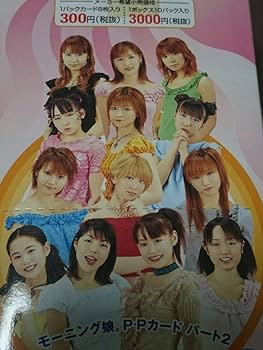 Amazon.co.jp: モーニング娘。 トレカ トレーディングカード P・P Amazon.co.jp: モーニング娘。 トレカ トレーディングカード P・P