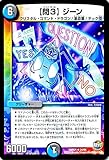 デュエルマスターズ 【問3】ジーン�