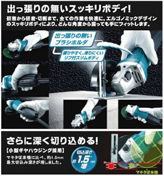 Amazon | マキタ ディスクグラインダAC用 100mm 高速型 最大出力960W