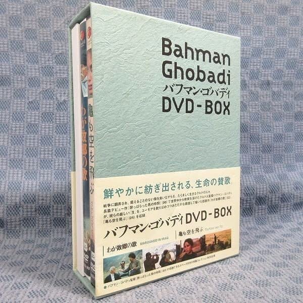 Amazon.co.jp: K140○【!】「バフマン・ゴバディ DVD-BOX」(わが故郷の 