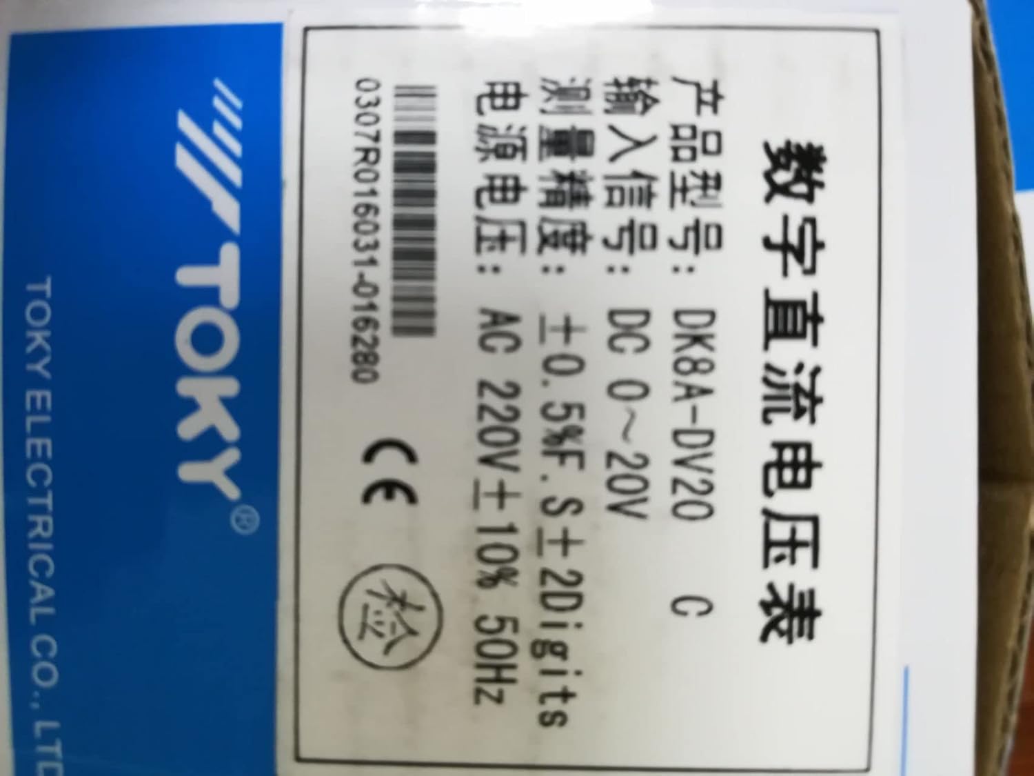 TOKY DK8A-DV20 DK8A-DV10 Voltmeter Input 0-10V Tachometer Frequency line Speed Meter DK8A-DV DK8ADV10 DK8ADV20 - (Color: DK8A-DV20)