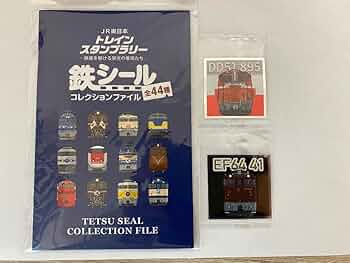 【非売品】デジモンカード ファイル JRスタンプラリー特典 Amazon.co.jp: デジモン JR-3 ベルゼブモン JRスタンプラリー