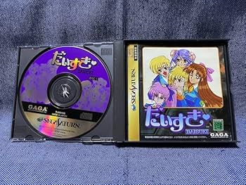 Amazon.co.jp: SS☆だいすき☆セガサターン・▽品 : おもちゃ