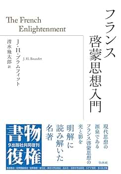野蛮と啓蒙 経済思想史からの接近 Amazon.co.jp: 野蛮と啓蒙: 経済思想史からの接近 : 田中 秀夫: 本