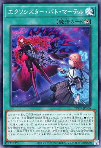 エクソシスター」の人気商品一覧 | 安い商品を通販サイトから探す