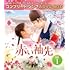 赤い袖先 コンプリート・シンプルDVD‐BOX1(期間限定生産 / 日本語吹替収録版)