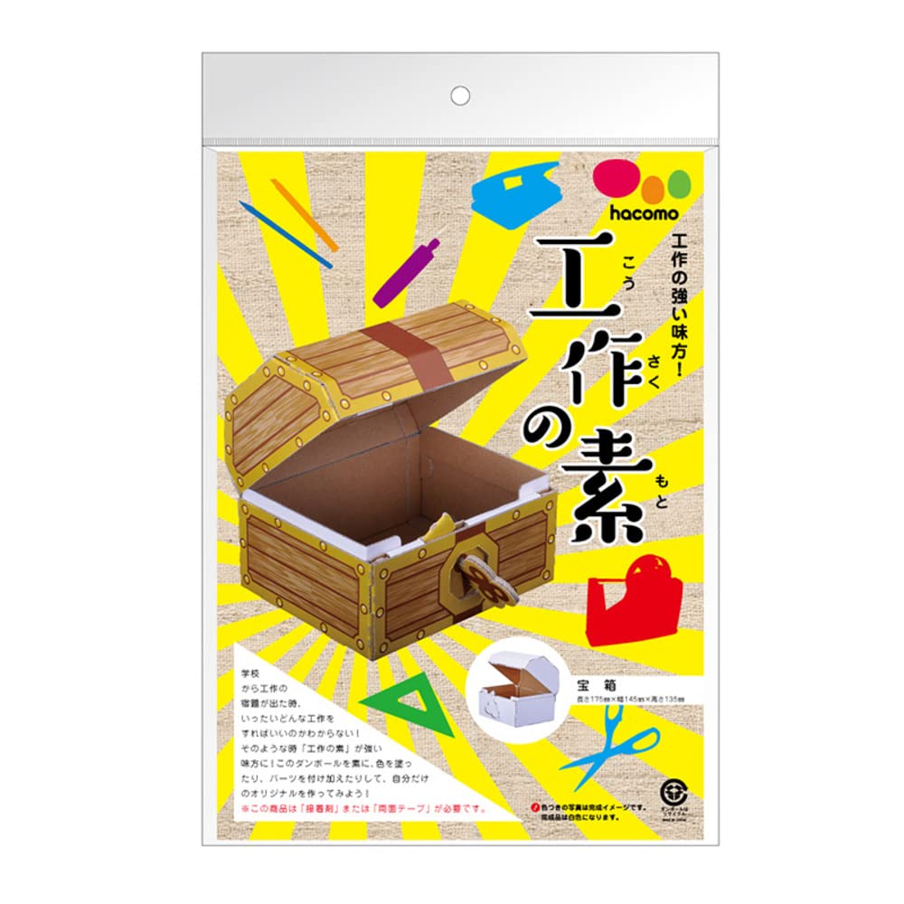 Amazon.co.jp: ハコモ 工作の素 宝箱 : おもちゃ