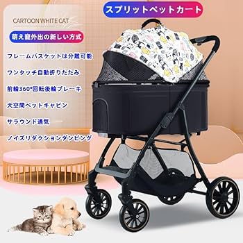 ペットカート❤️2段式⭐️分離型⭐️組立簡単⭐️後輪ブレーキ付⭐️ワン/ネコちゃん⭐️グレー ペットカート 猫犬兼用 2段 分離式カート 2匹 多頭飼い 4輪 前輪