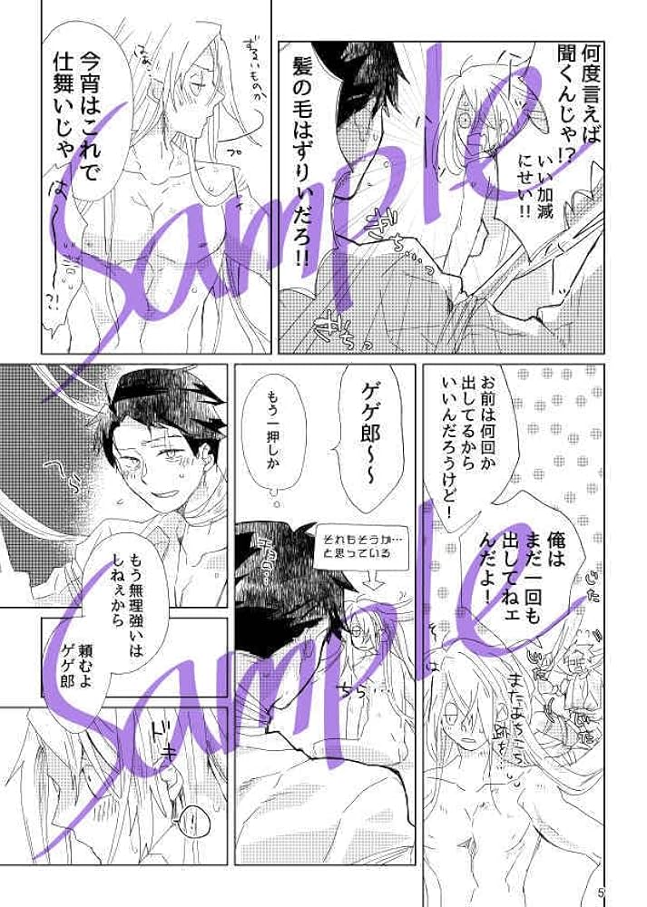 Amazon.co.jp: Gegege no Kitarou Magazine, Mystery of GeGeGe