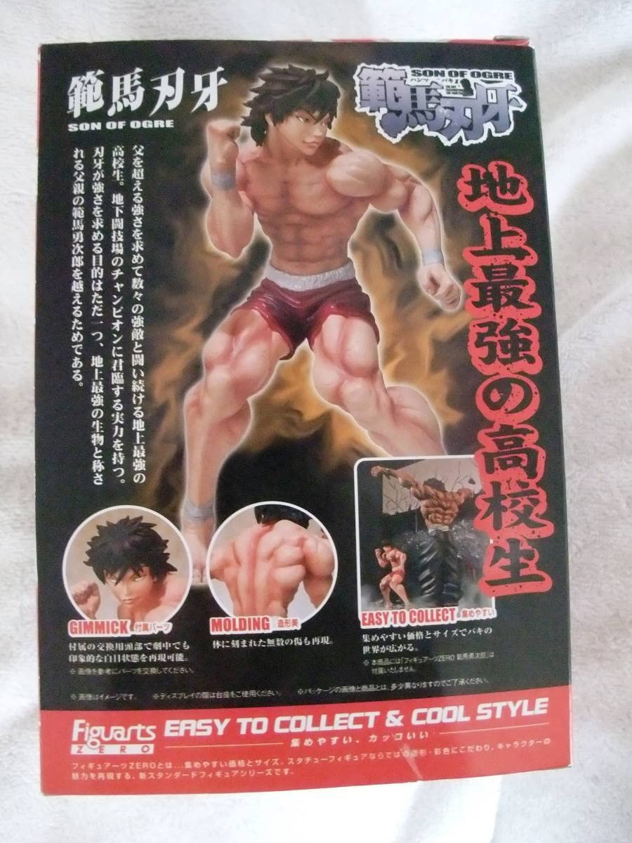 Amazon | 開封済未使用品！フィギュアアーツZERO範馬刃牙「地上 