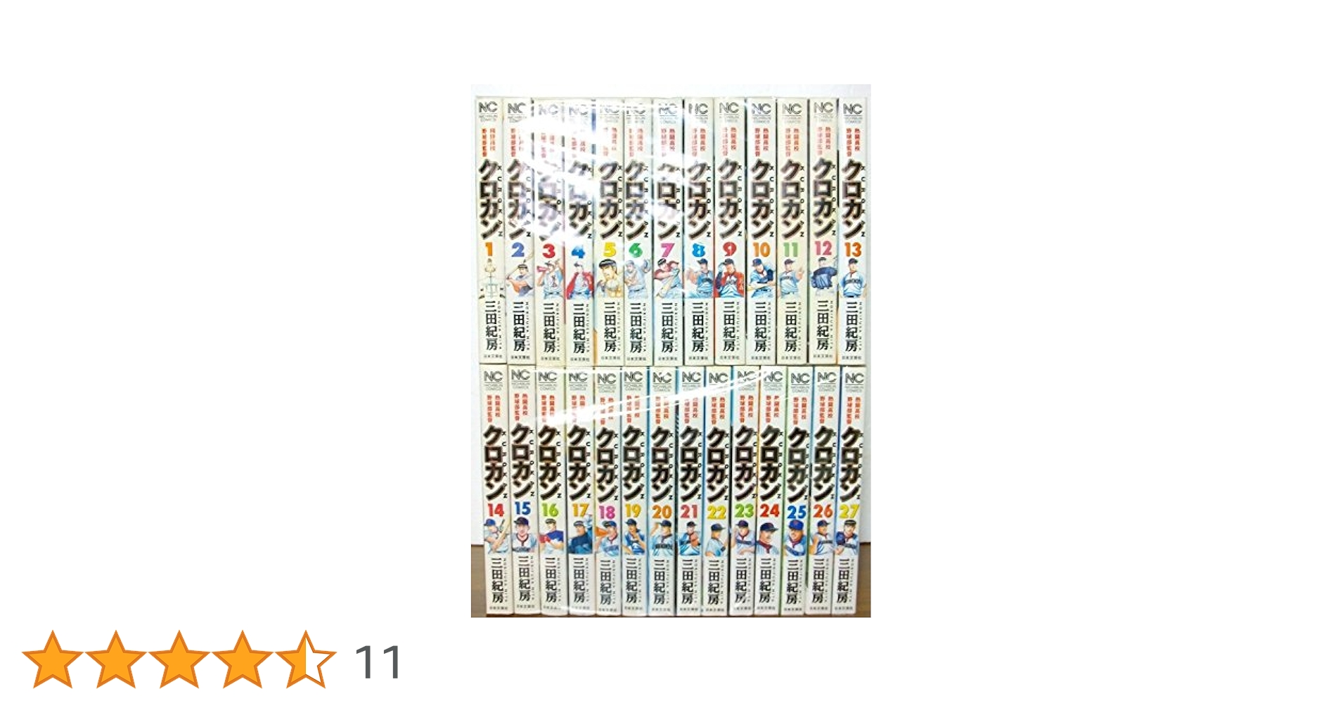 Amazon.co.jp: クロカン コミック 全27巻完結セット (ニチブン