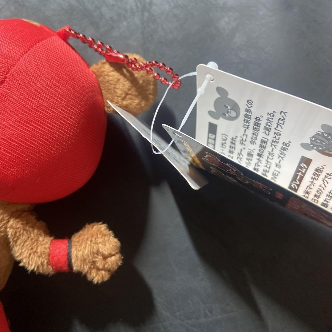 Amazon.co.jp: 武藤ベアー グレートムタバージョン ぬいぐるみ