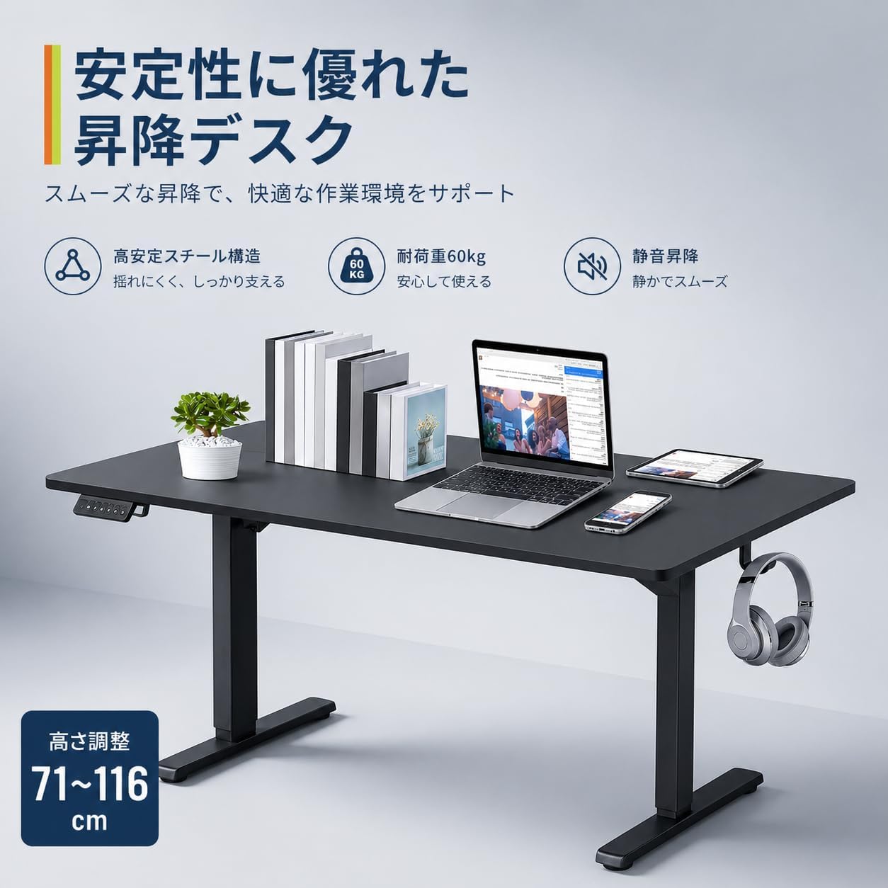 Amazon.co.jp: 電動昇降デスク 幅120cm×奥行60cm 高さ71～116cm調節
