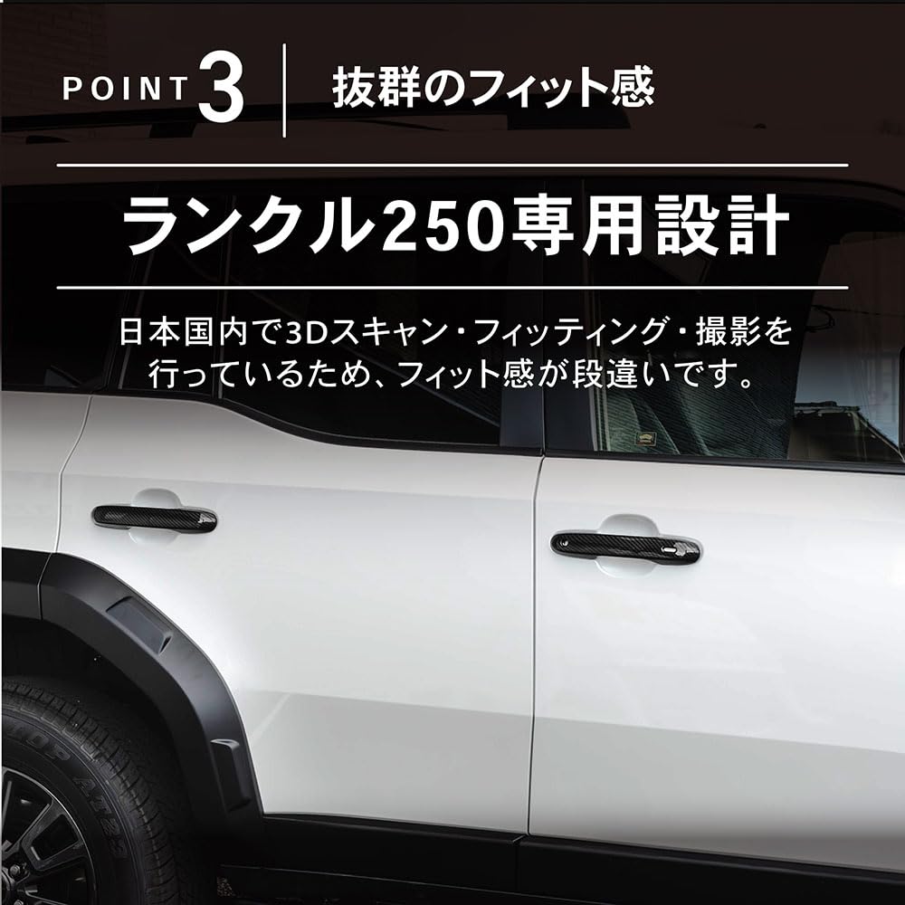 Amazon | [自動車整備士監修] ランドクルーザー 250系 ドアハンドル