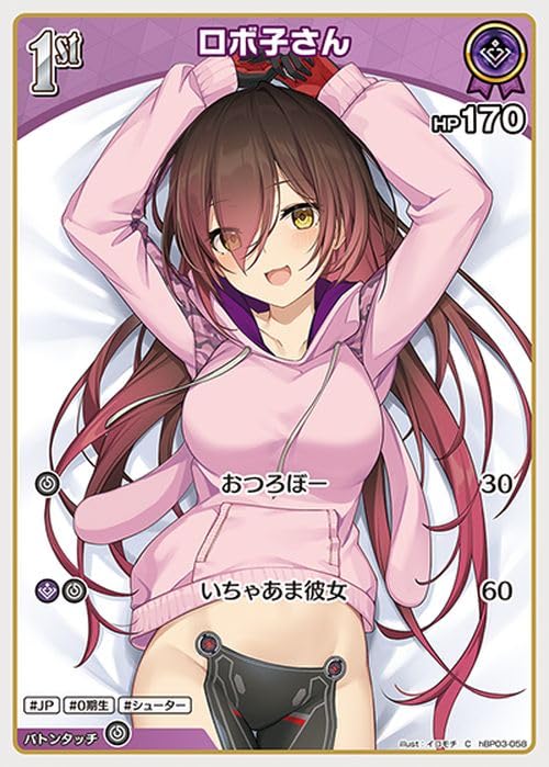 Amazon.co.jp: OFFICIAL CARD GAME エリートスパーク ロボ子さん(C