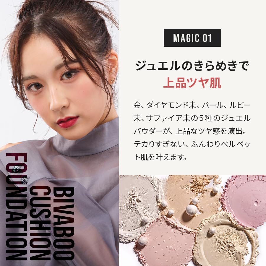 Amazon | BIVABOO ビバブー ベルベットジュエル クッション ケース