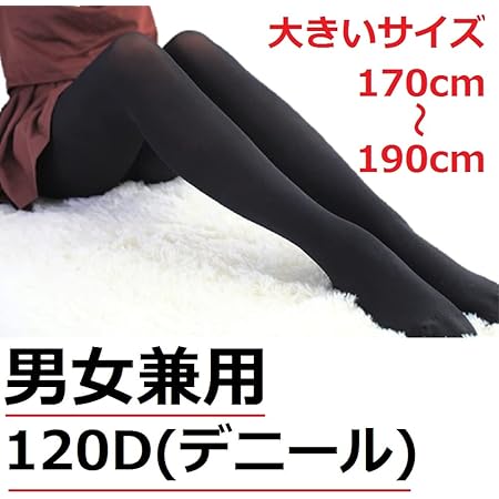 Amazon Shangri La ブラック タイツ 大きいサイズ 身長170cm 190cmまで対応 静電気防止 伸縮性 厚い 黒色 女装 男の娘 メンズ レディース コスプレ 衣装 コスプレ 仮装 通販