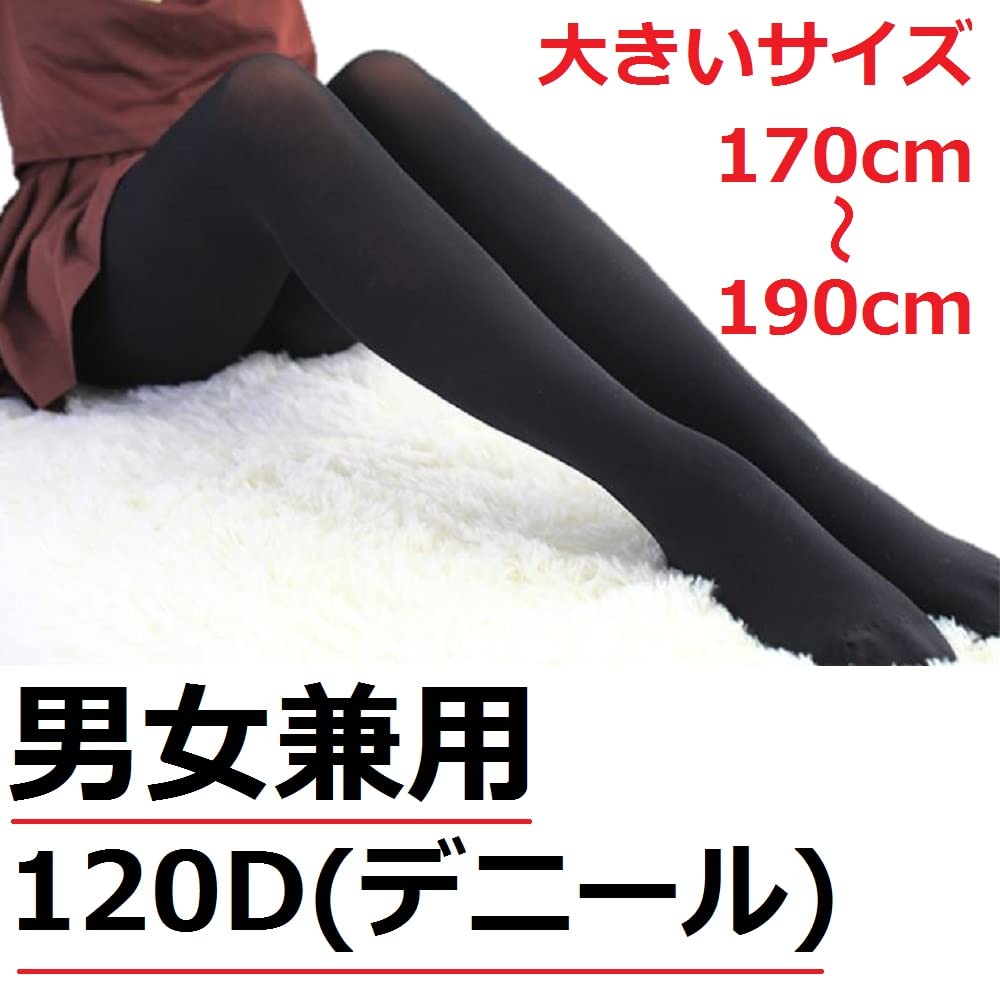 Amazon.co.jp: SHANGRI-LA ブラック タイツ 大きいサイズ 身長170cm