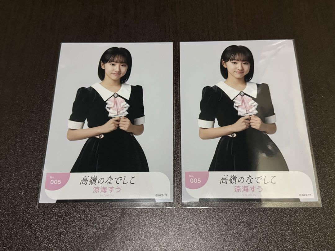 Amazon.co.jp: 高嶺のなでしこ 涼海すう 生写真2枚 Beginning