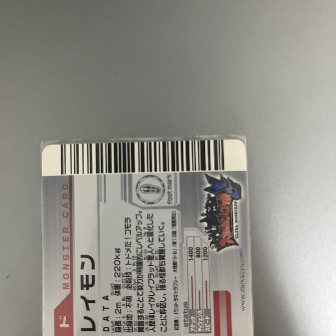 Amazon.co.jp: 大怪獣バトル レイモン : おもちゃ