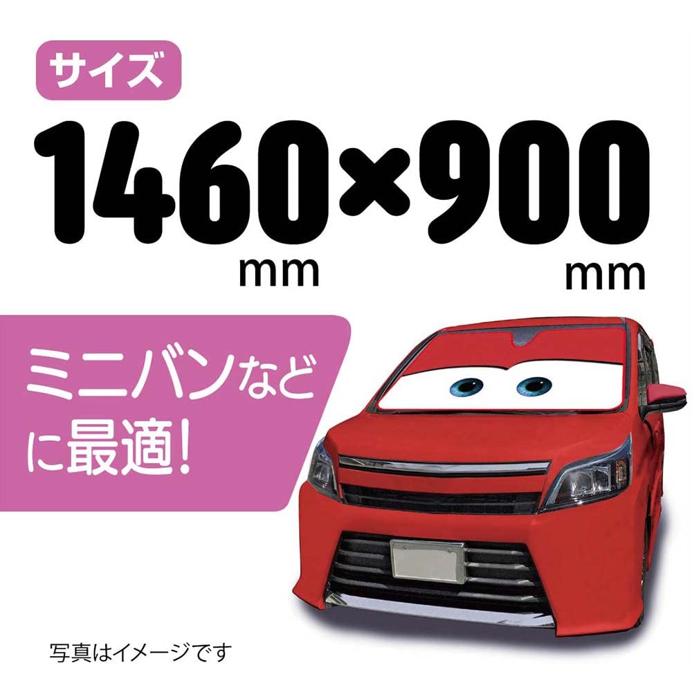 Amazon.co.jp: ナポレックス(Napolex) カーズ 車用サンシェード