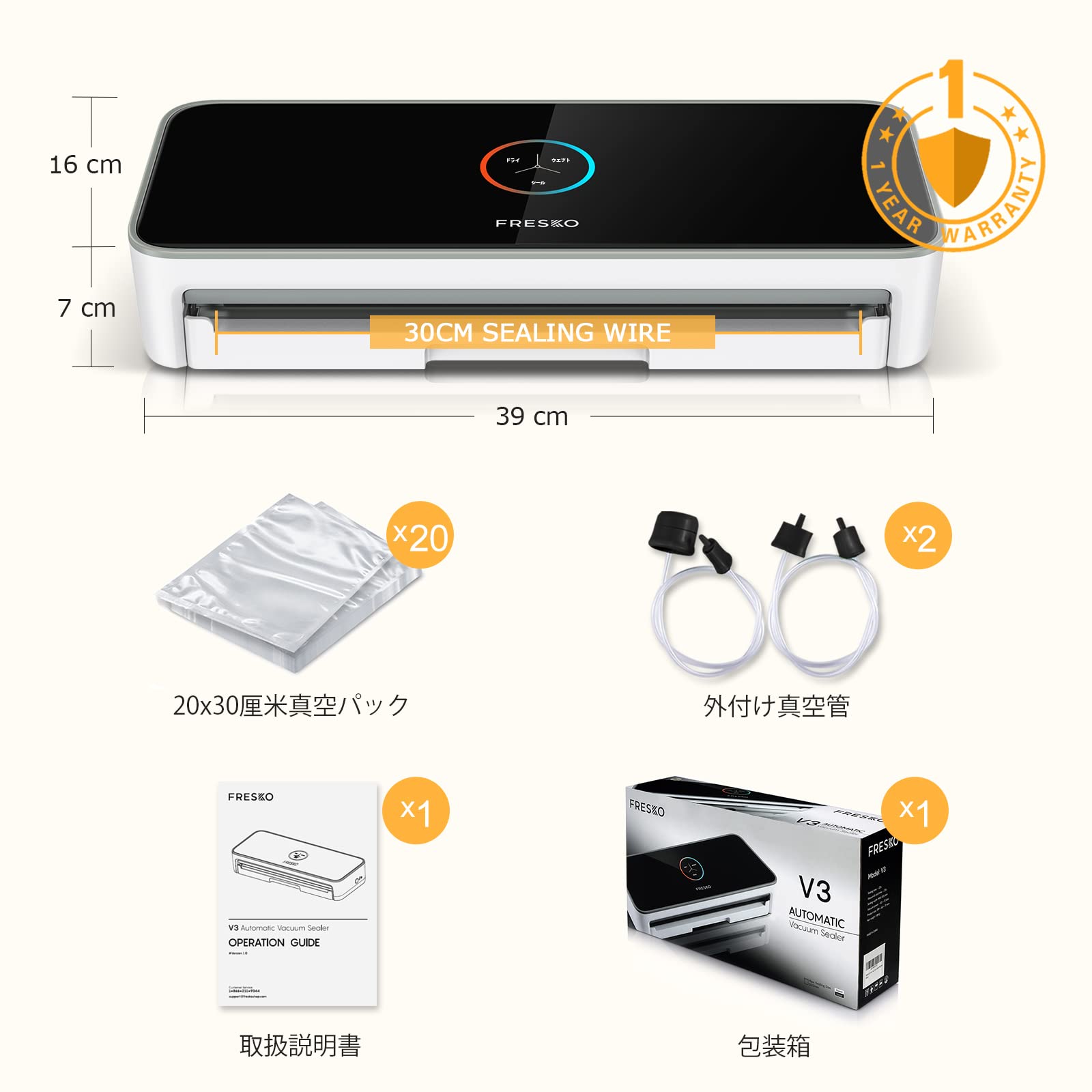 Amazon.co.jp: FRESKO 自動真空パック機 真空パック器 V1V8 (V3 真空