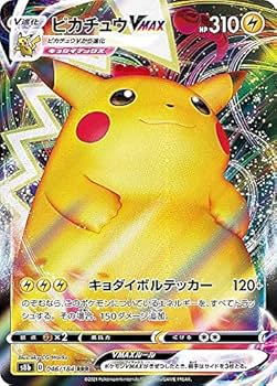 ポケモンカードゲーム レベルMAX 初版　084 Amazon.co.jp: ポケモンカードゲーム S8b 222/184 ピカチュウV
