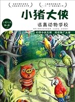 Animal School Break--A Hero, Little Pig--season 1 7534268567 Book Cover