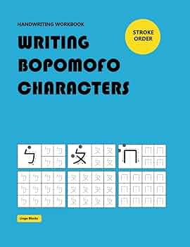 Bopomofo Writing Workbook: Mandarin phonetic symbols writing