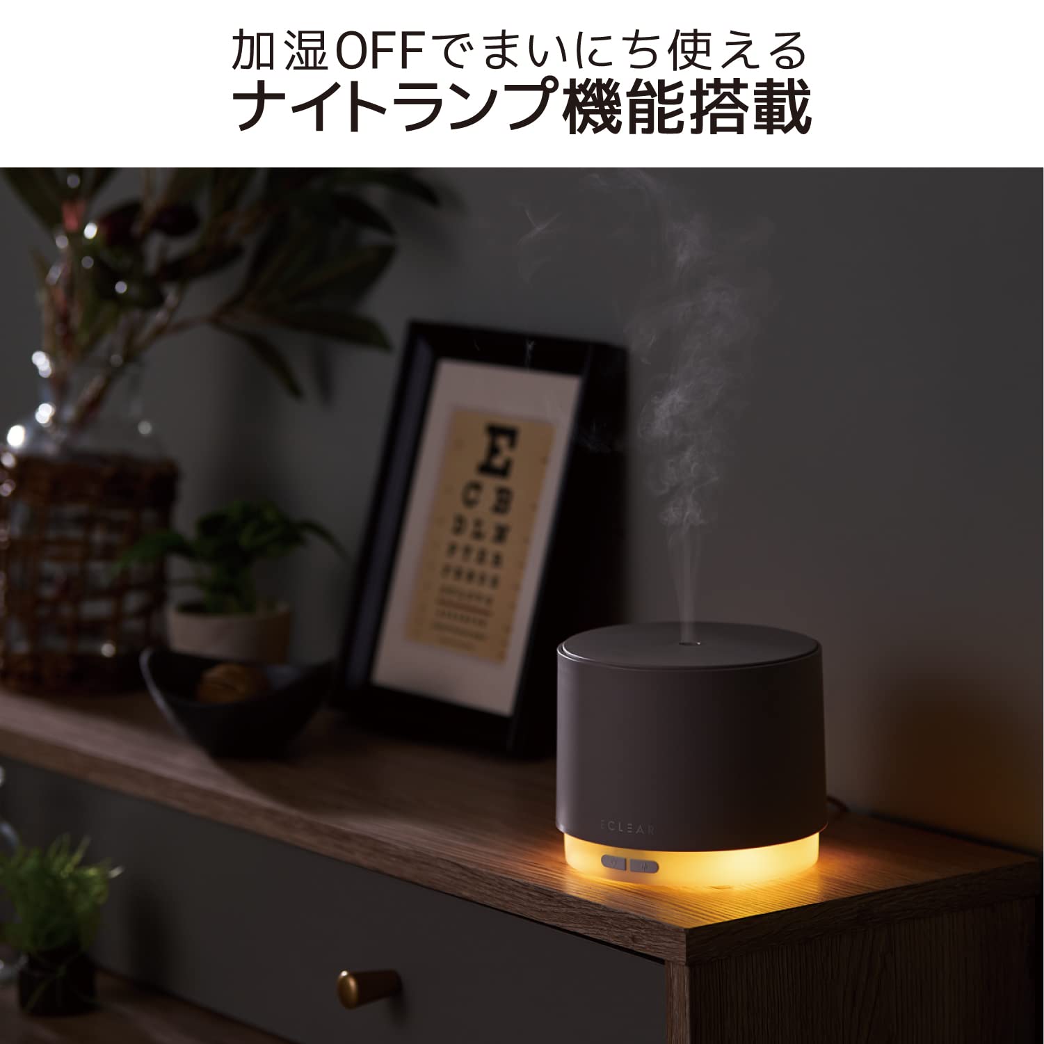 Amazon | 【2022年モデル】エレコム 加湿器 アロマディフューザー 卓上