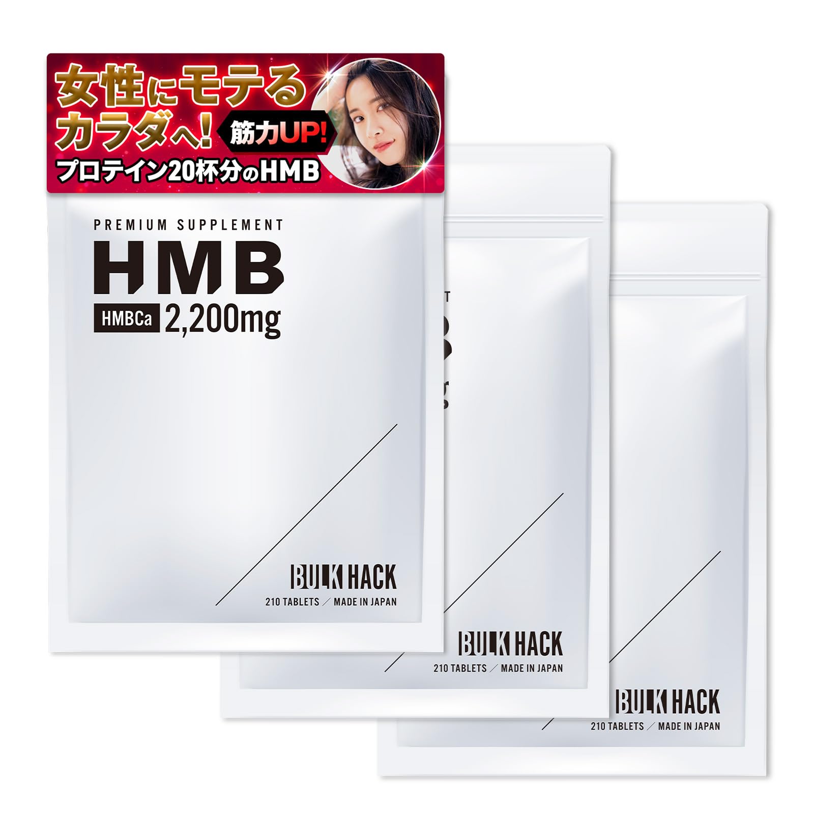 バルクハックHMB&クレアチン バルクハックHMB&クレアチン