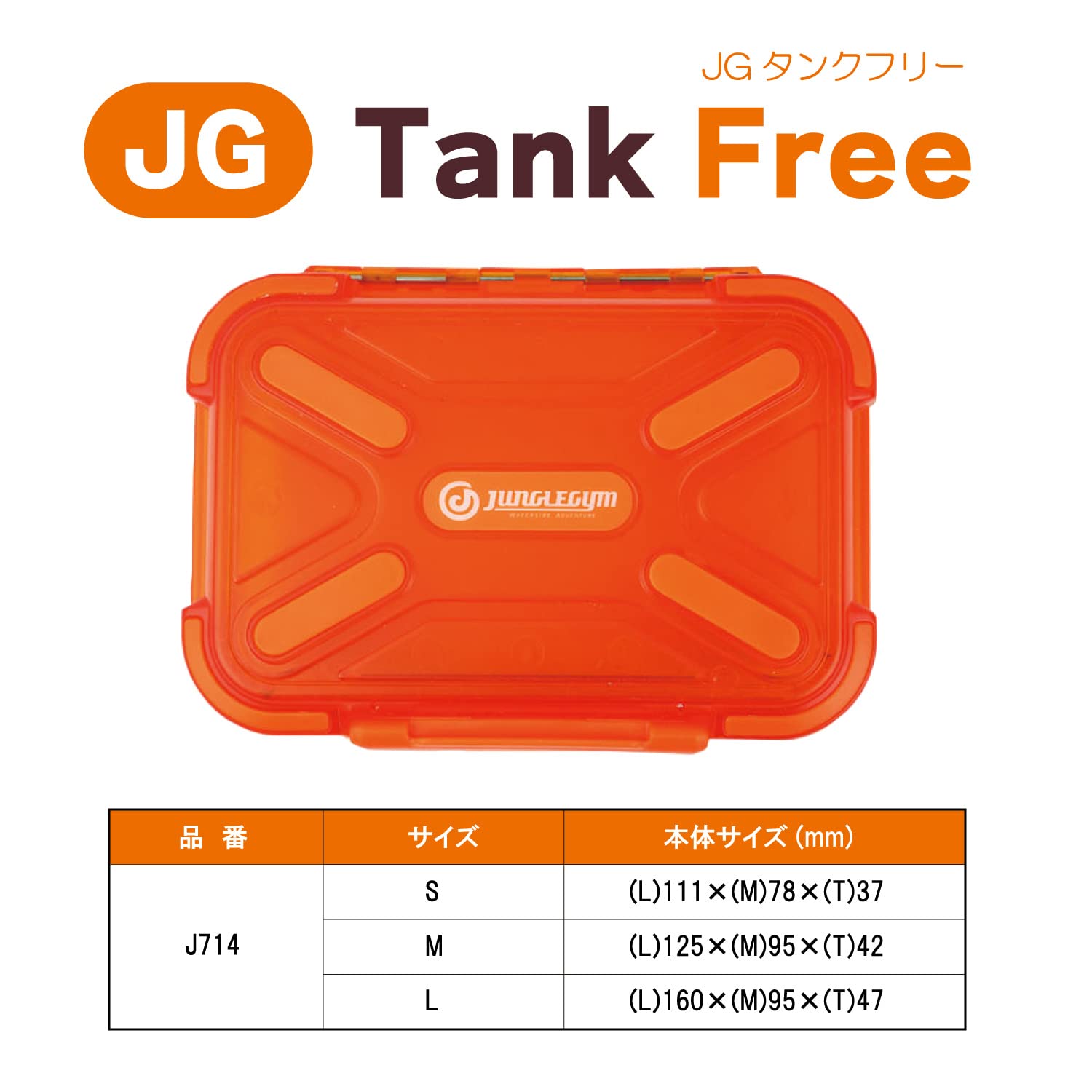 Amazon | ジャングルジム(Jungle Gym) J714 JGタンクフリー S オレンジ