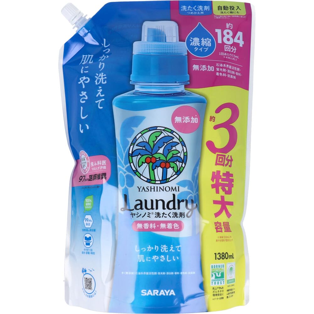 Amazon | ヤシノミ 洗たく洗剤 濃縮タイプ 無香料 詰替用 1380mL