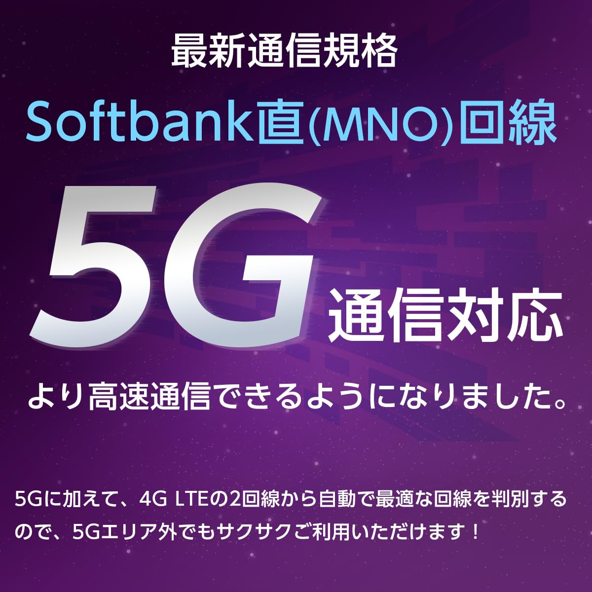 Softbank プリペイドSIM 日本 10GB データ専用 4G LTE