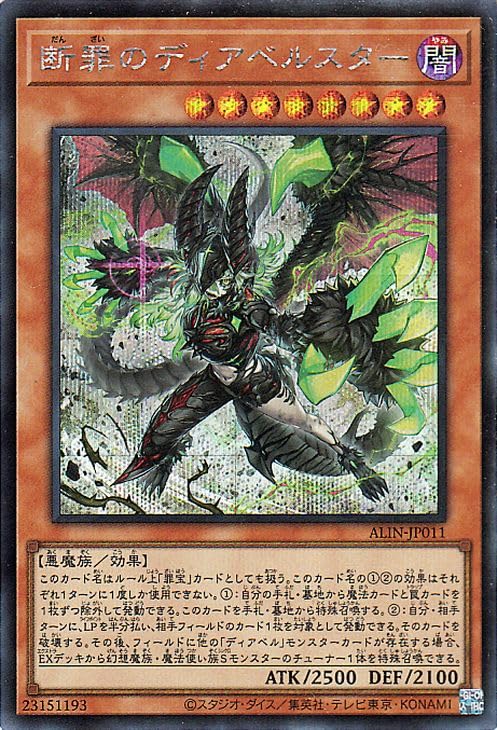 断罪のディアベルスター　　wake up マキ 　聖域を守護せし光の龍　セット Amazon.co.jp: 遊戯王カード 断罪のディアベルスター(シークレットレア